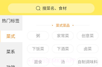 懒人做菜食谱大全V1.1.5截图