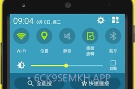 人生倒数计时器v1.0.4截图