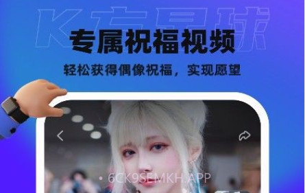 K方星球v1.10截图