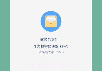 电子书转换器手机版v1.0.7截图