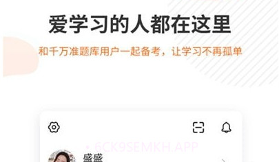 勘察设计准题库v4.12截图