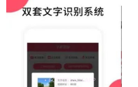 字幕提取器v1.0.12截图