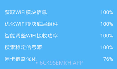 手机WiFi加速助手(网络安全知识)V1.1.53 安卓正式版V1.1.8截图