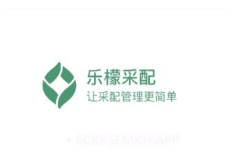 乐檬采配v14.12截图