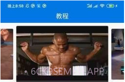 8分钟健身v2.0.10截图