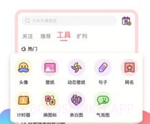 小精灵美化v2.5截图