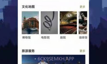 数字三亚v1.7.13截图