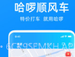 哈啰出行v6.11.5v6.11.5截图
