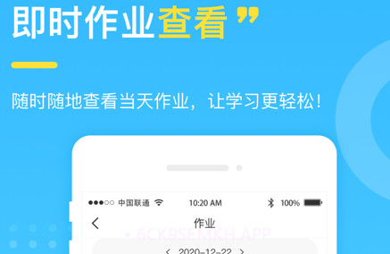 苏教云v1.0.12截图