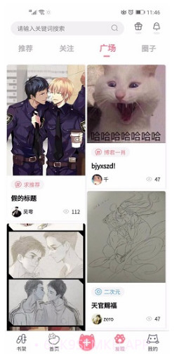 加豆v4.84.8.6截图