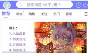 喵御宅mfunsV2.5截图