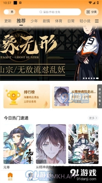 包子漫画免费漫画入口页面1.0.4截图