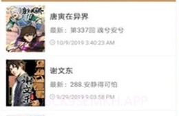 迷妹网三百迷妹v1.5.4截图