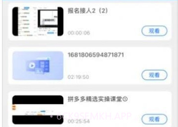 珊瑚课堂v1.1.7截图