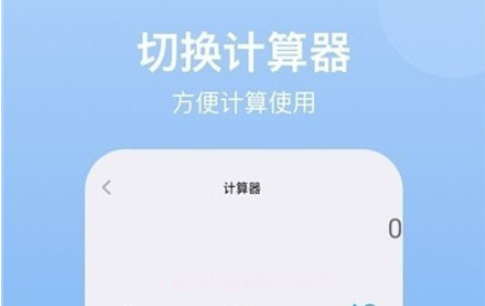 ntsc计算器v1.0.16截图