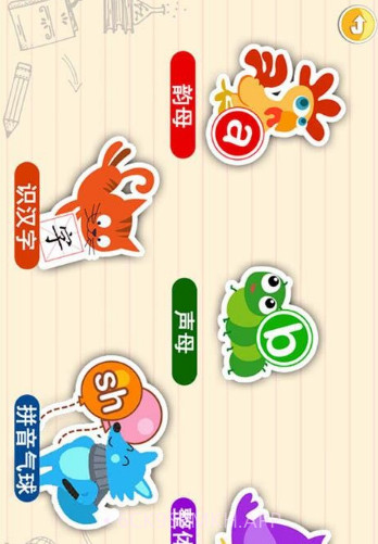 宝宝学拼音启蒙v4.60.8截图