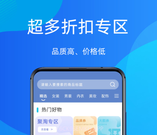 折扣指南v1.13截图