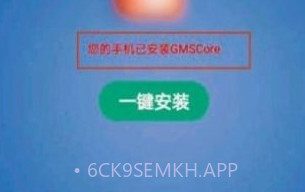 gm直装安装器v1.8截图