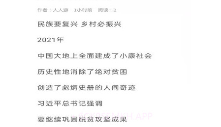 人人游旅游v1.8.13截图