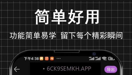 小时代短视频编辑v1.12截图