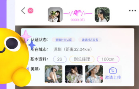 巧聊v1.0.8截图