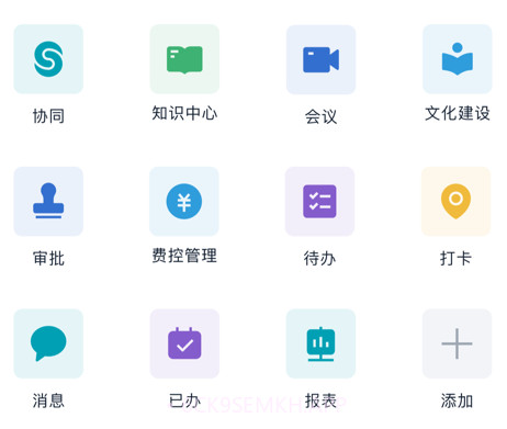 A9协同v2.0.10截图