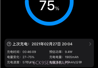充电屏保v1.3.6截图
