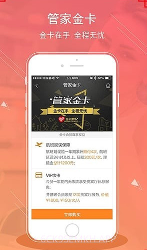 金色世纪旅行v5.3.3.11截图