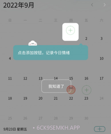 小夏在呢v0.0.10截图