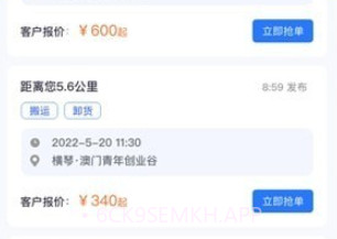 力力灵活就业平台v1.1.9截图