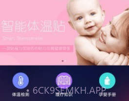 熊掌家智能体温计v3.3.6截图