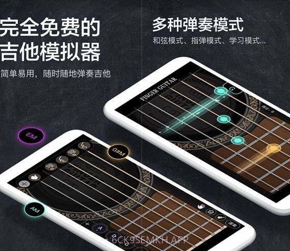 指尖吉他模拟器v1.4.11截图