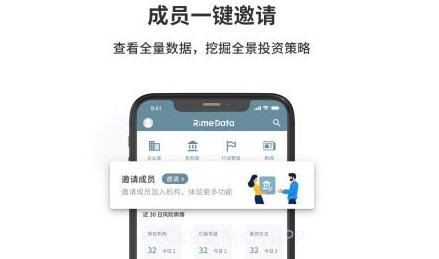 来觅数据v1.0.13截图