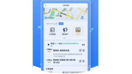 优腿配送端v1.11.11截图