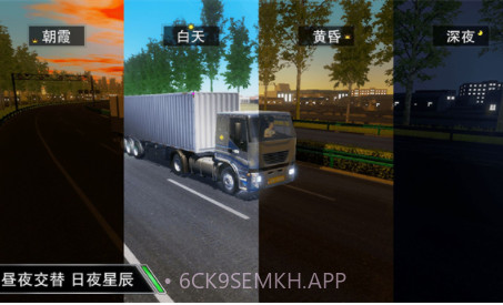 卡车之星内置菜单v1.0.7截图