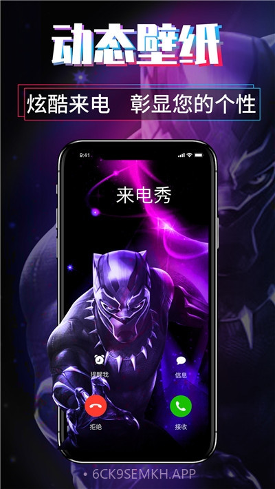 来电秀视频主题软件v1.0.11截图