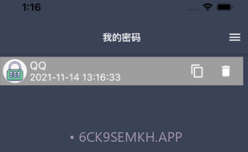 盘子密码管理v1.8截图