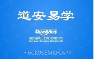 道安易学V1.6截图