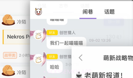 仓鼠古市v1.5.16截图