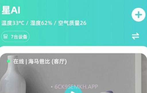 星AIv1.4.16截图