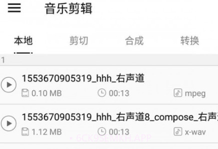 秀秀音乐剪辑v0.8.10截图