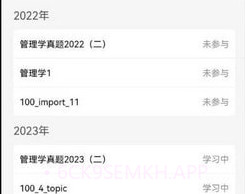 尚合教育v1.0.13截图