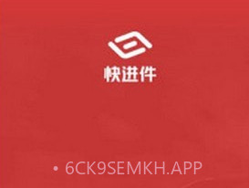 快进件v1.4.6截图