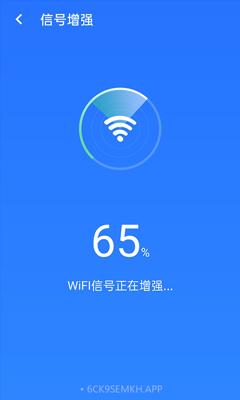 全极速wifi安卓v1.0.7截图