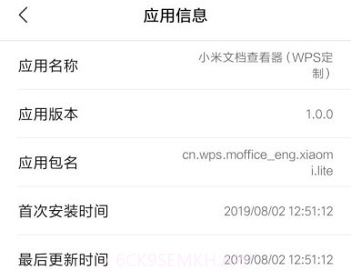 小米文档查看器v1.9截图