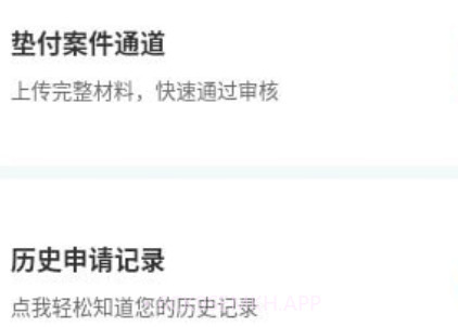 希望健康v2.12截图