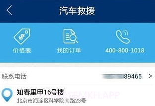 Hi车V3.7截图