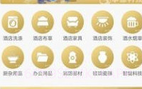 羊圈商旅v1.1.9截图