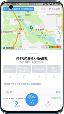 接触网1.2.11截图