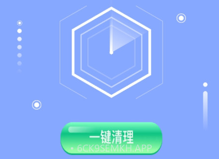 蕤洁清理v1.0.9截图